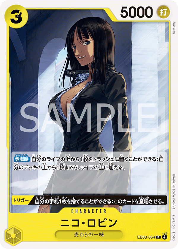 EB03-054 C Nico Robin